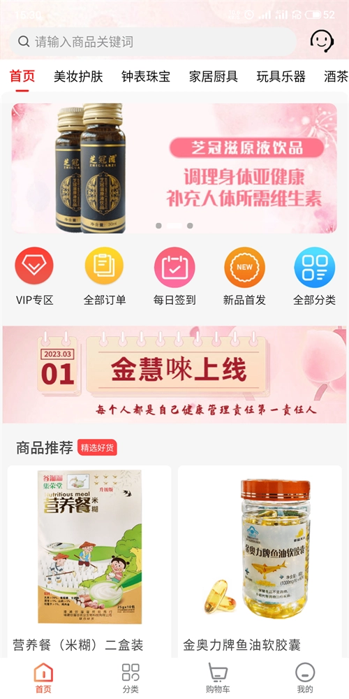 金慧唻手机免费版图2