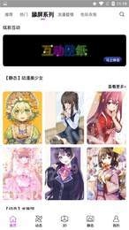 炫彩壁纸秀安卓免费版图2