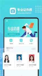 证件照换底安卓免费版图2