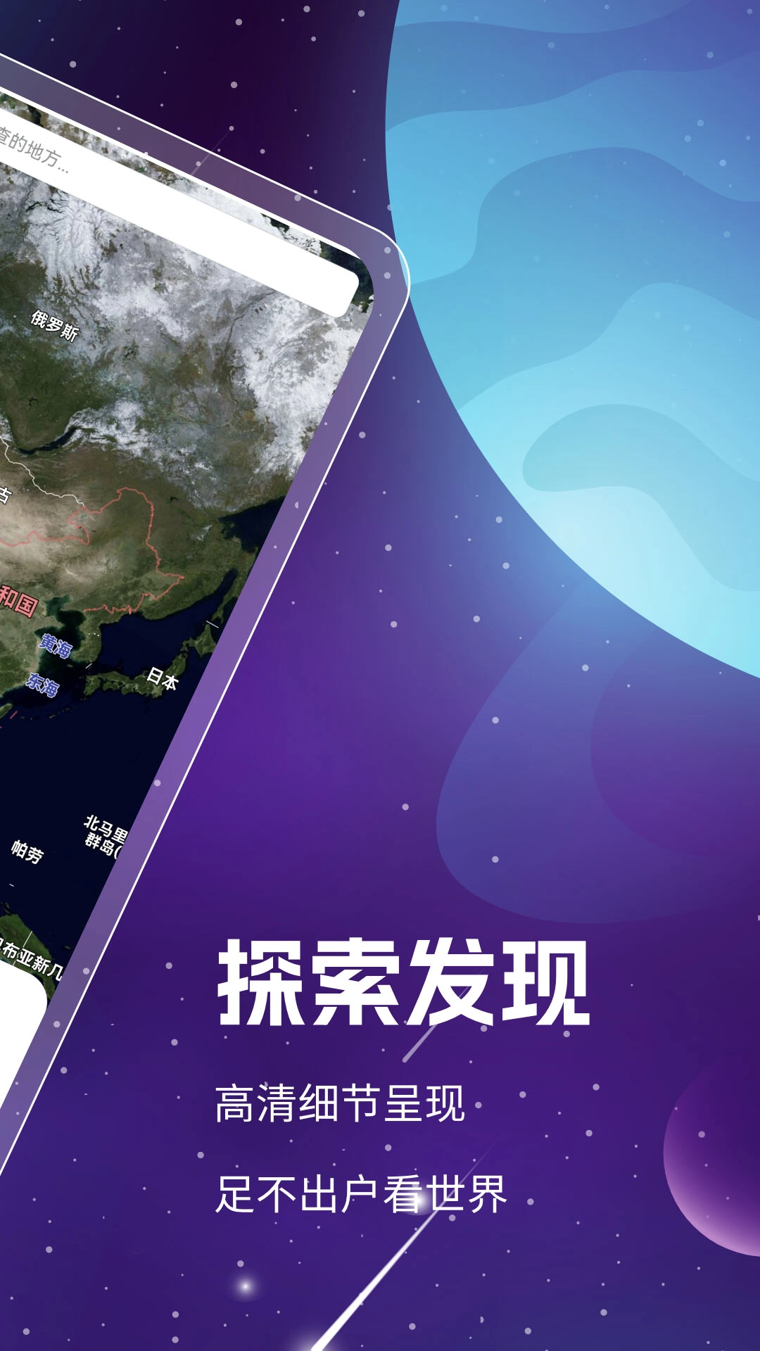 奥维3D高清卫星地图免费原版图3