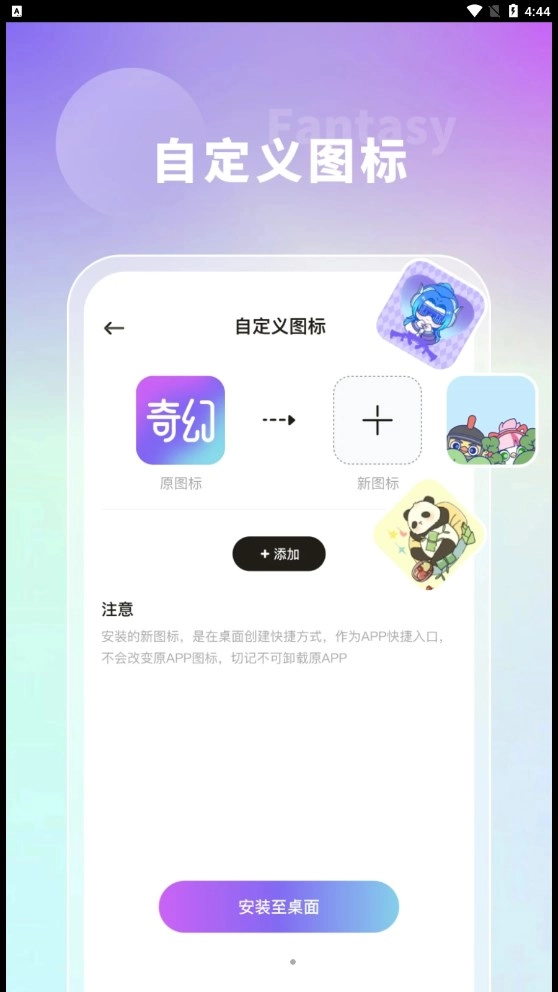 奇幻主题壁纸手机正版图1