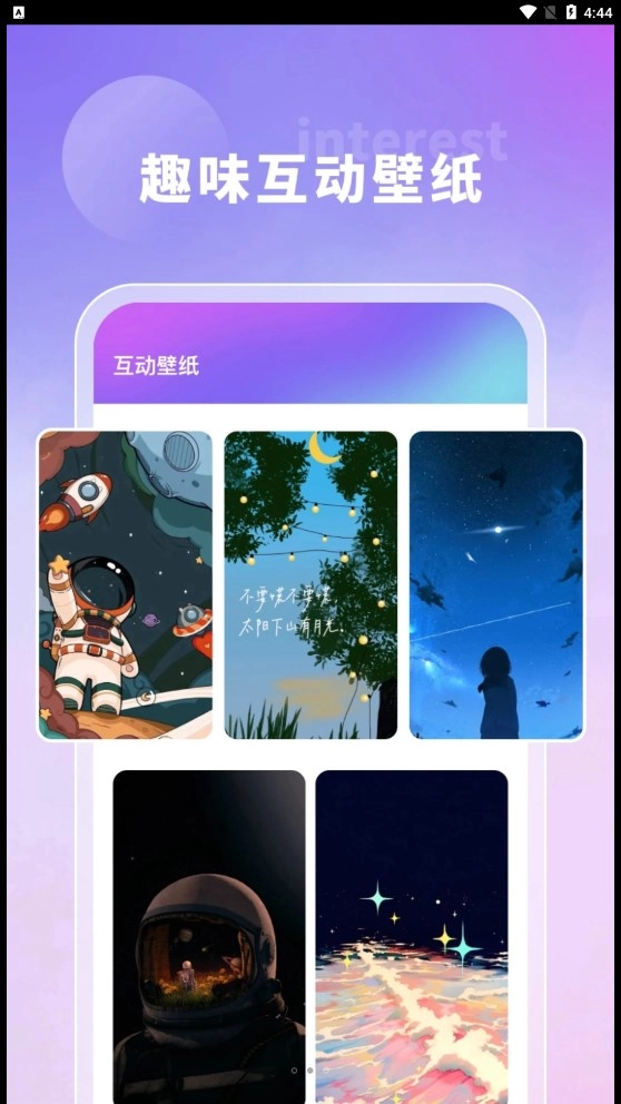 奇幻主题壁纸手机正版图2