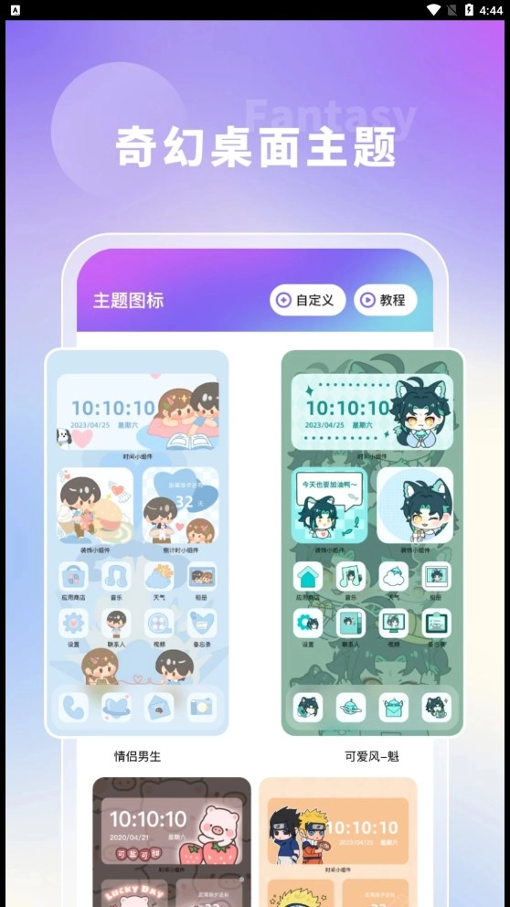 奇幻主题壁纸手机正版图3