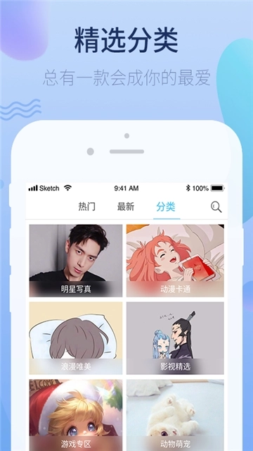 萌心壁纸安卓直装版图2