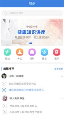 三甲慧诊最新下载