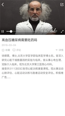 三甲慧诊最新下载