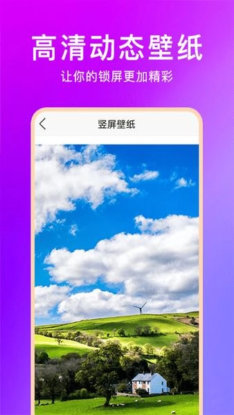 壁纸魔图2026安卓免费版图1