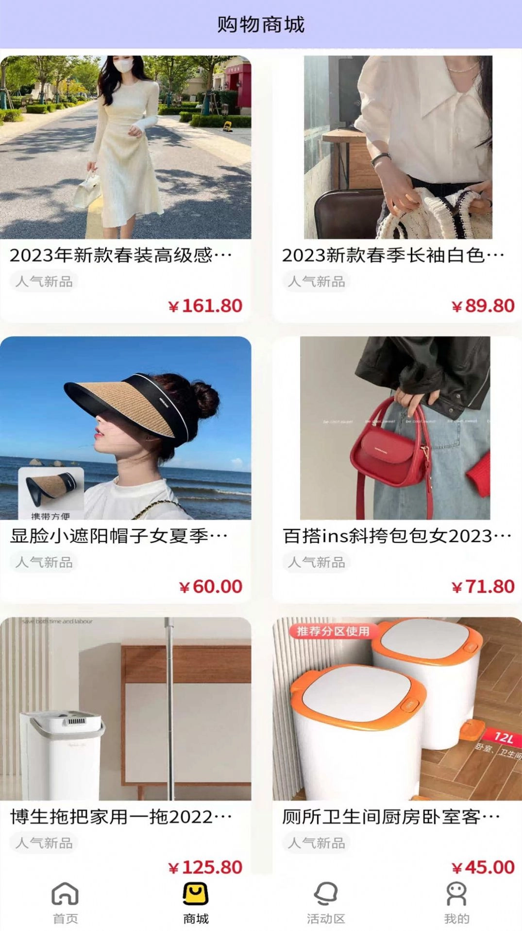 鸿林易惠安卓官方版图2