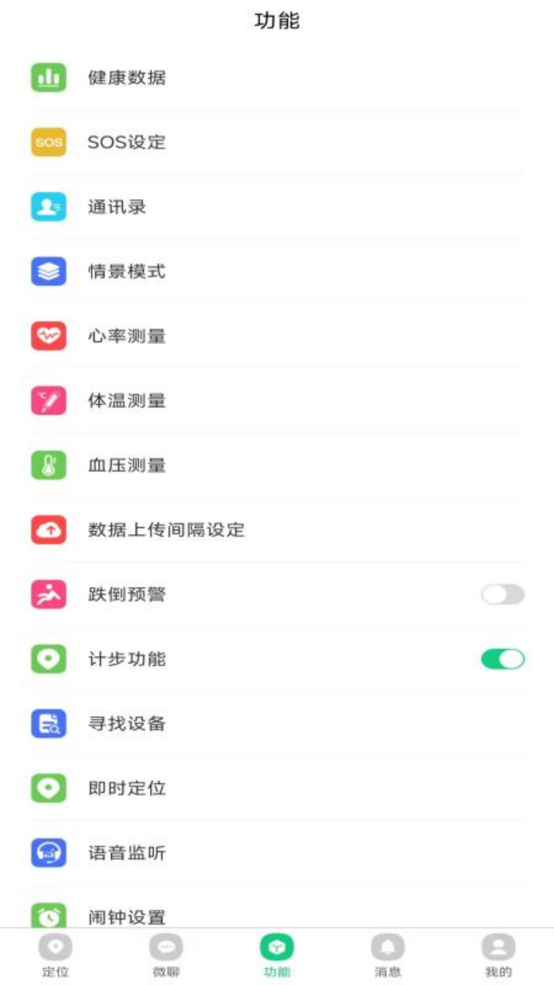 蟾蜍智能手机最新版图1