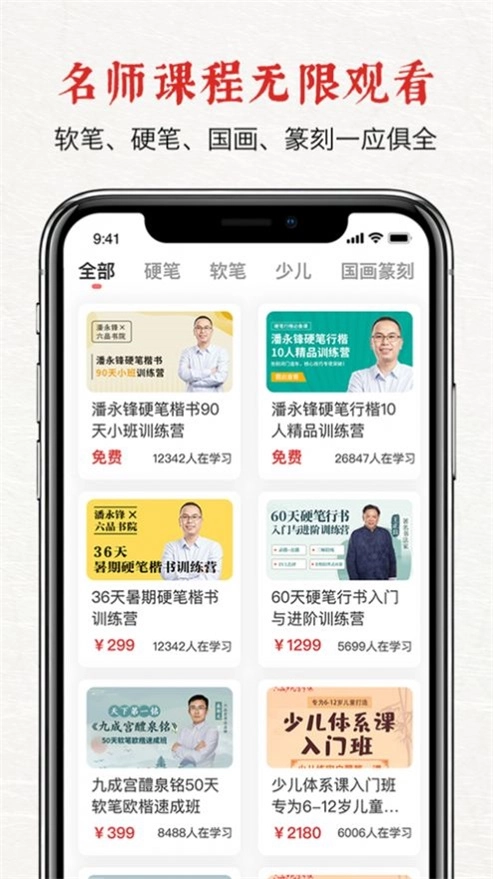 六品堂正版图3