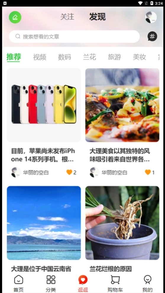 云供销购手机正版图3