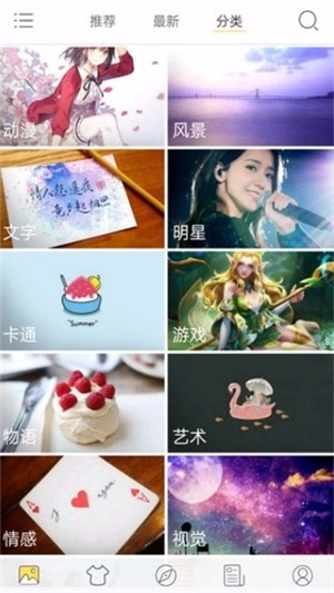 个性高清主题壁纸最新免费版图2