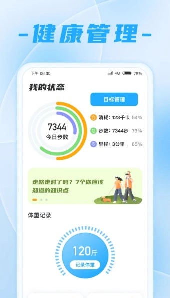 走路王者直装版图1