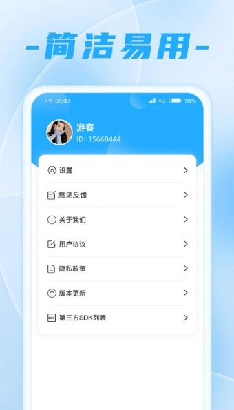 走路王者直装版图2