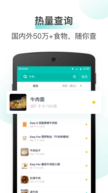 薄荷健康2026手机免费版图2