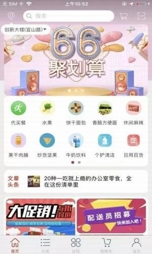 蜗购精选安装包下载