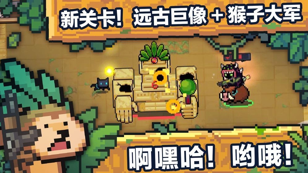 元气英雄安卓版下载