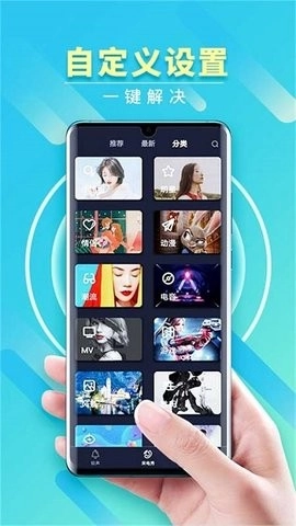 来电秀秀免费版最新下载