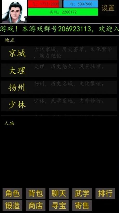 游戏截图
