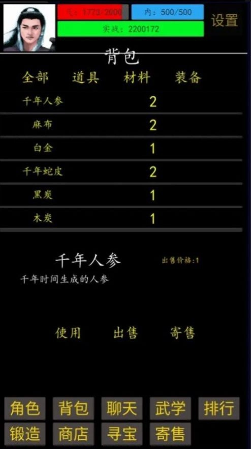 游戏截图