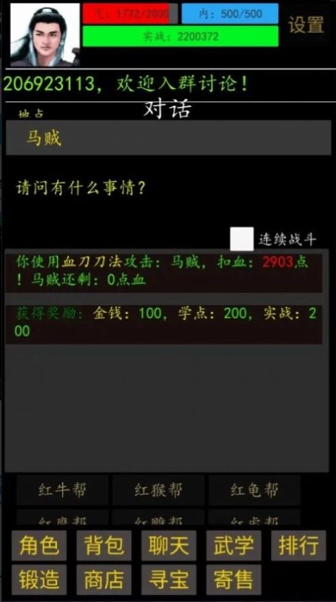游戏截图
