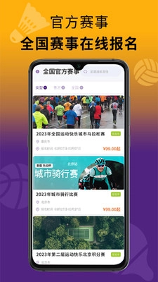 乐思跑特无广告版图1