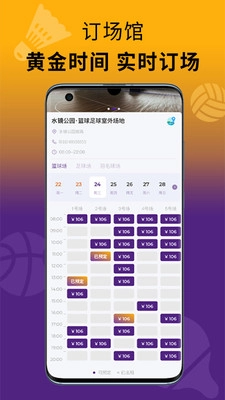 乐思跑特无广告版图2