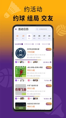 乐思跑特无广告版图3