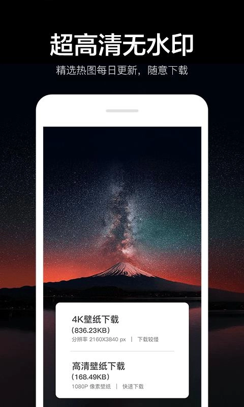 指尖4K壁纸正版图2