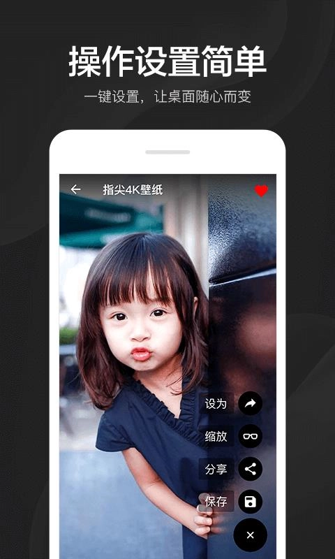 指尖4K壁纸正版图3