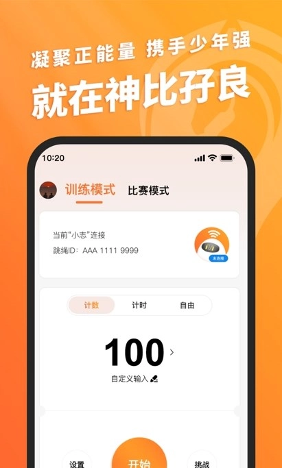神比孖良官方正版图1