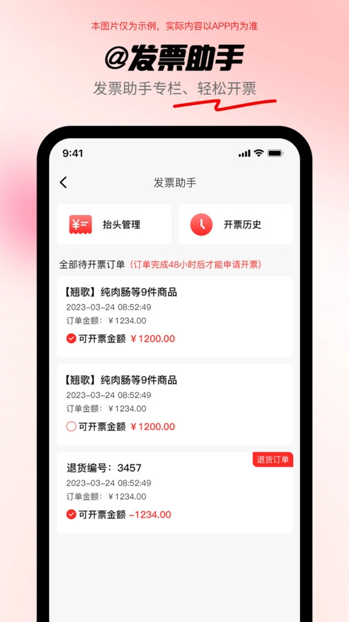共采云最新版图1