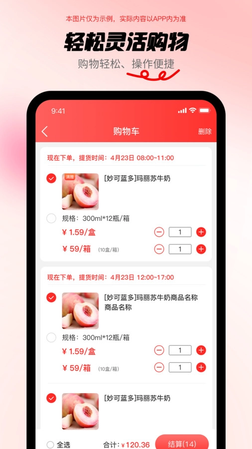 共采云最新版图2
