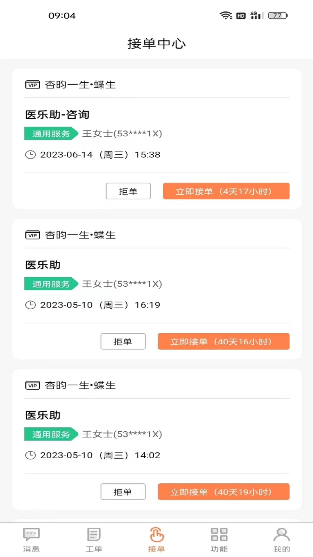 杏昀知行最新版图1