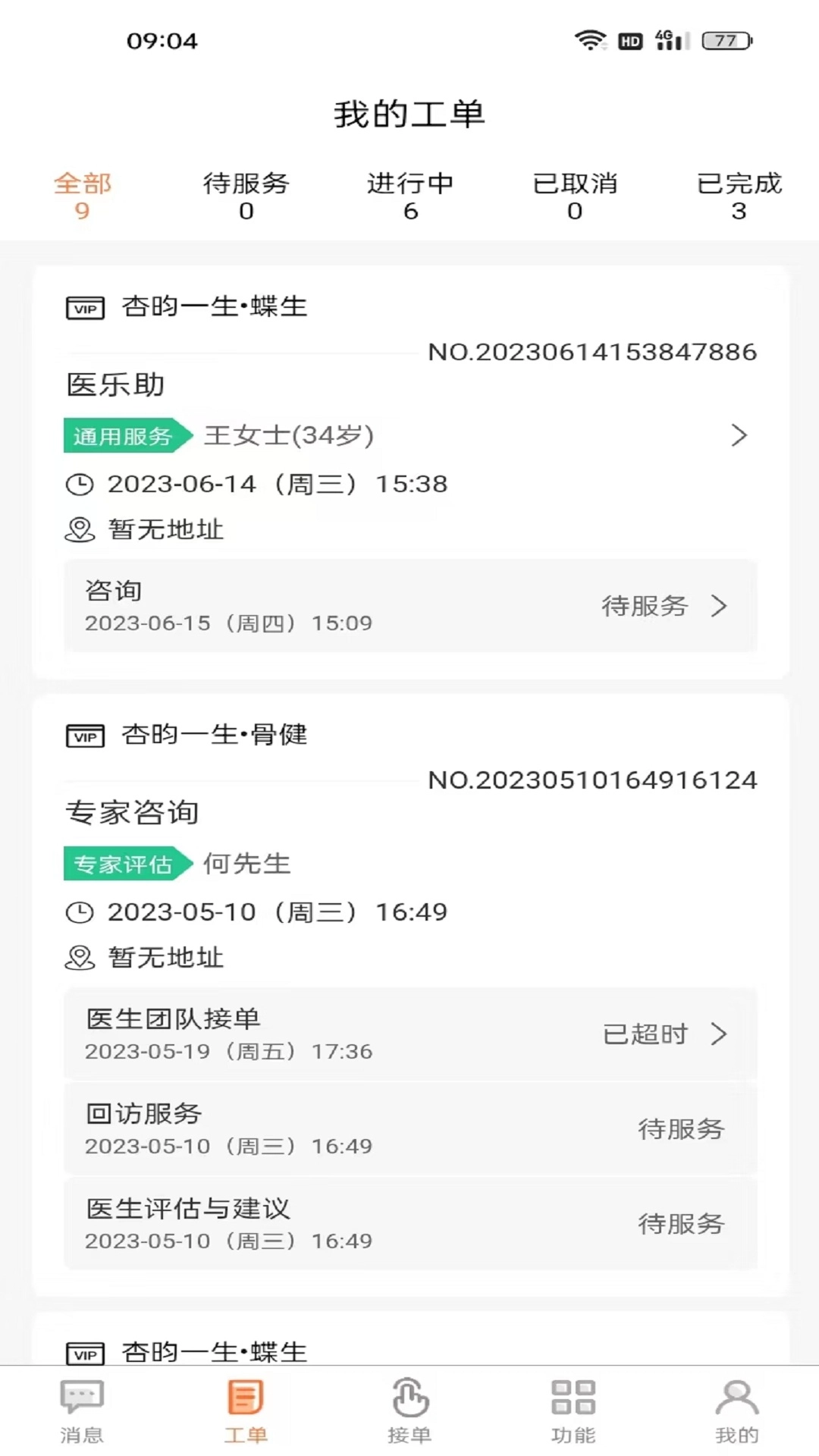 杏昀知行最新版图2