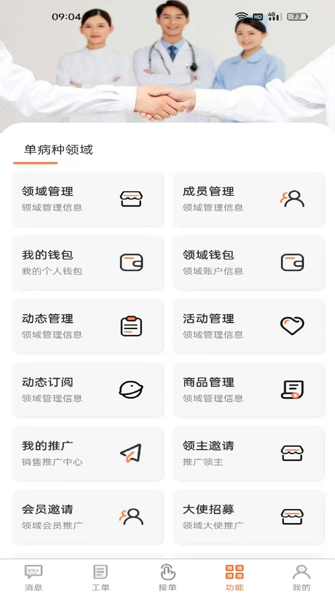 杏昀知行最新版图3
