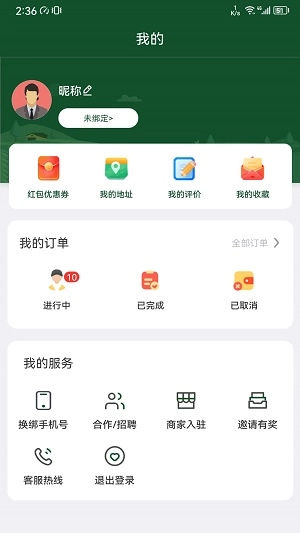 供销来了直装版图2