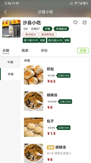 供销来了直装版图3