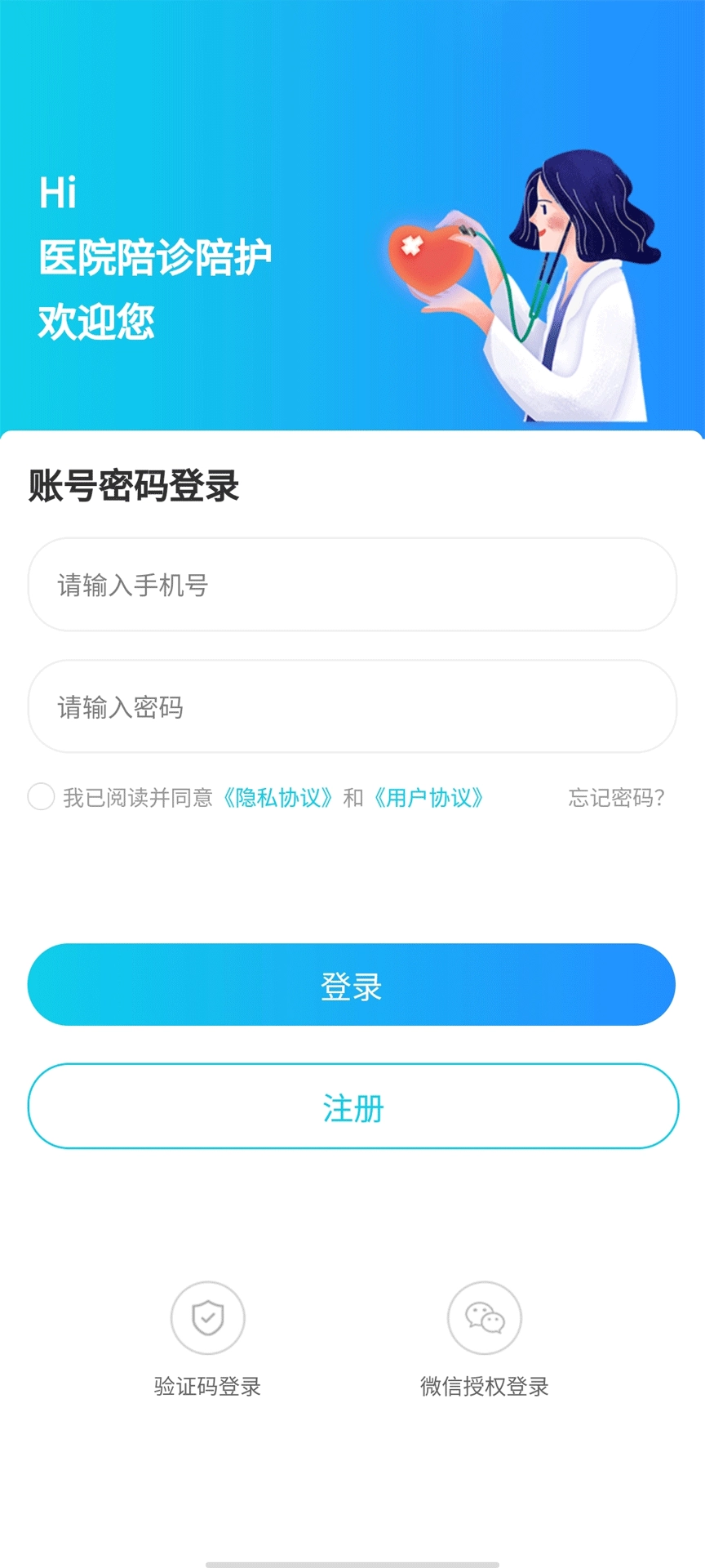 青青陪护直装版图2