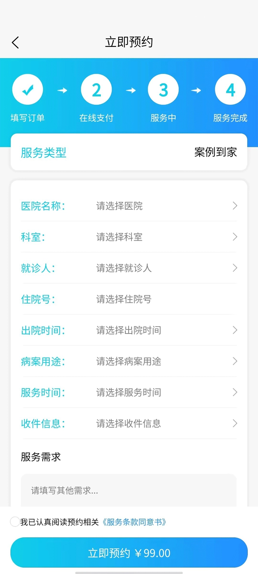 青青陪护直装版图3