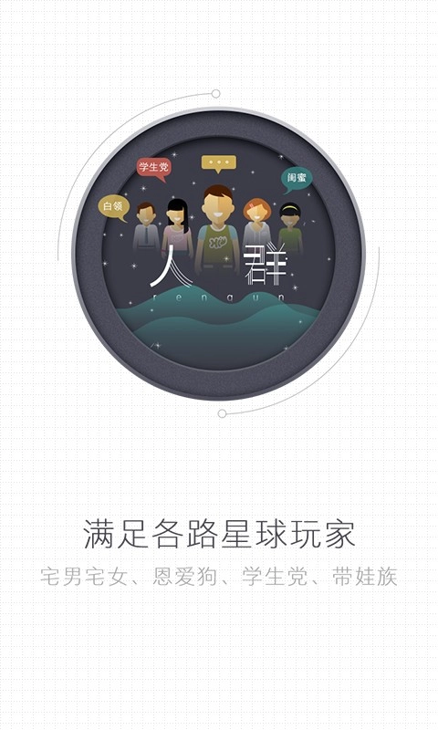 嗨牛旅行官方正版图3