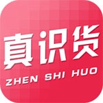 真识货安卓免费版