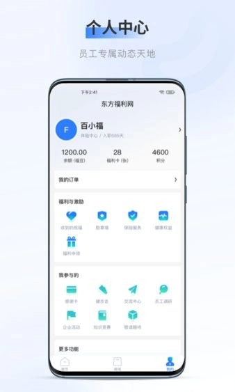 百福得商城通用版图2