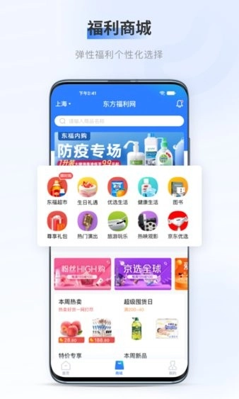 百福得商城通用版图3