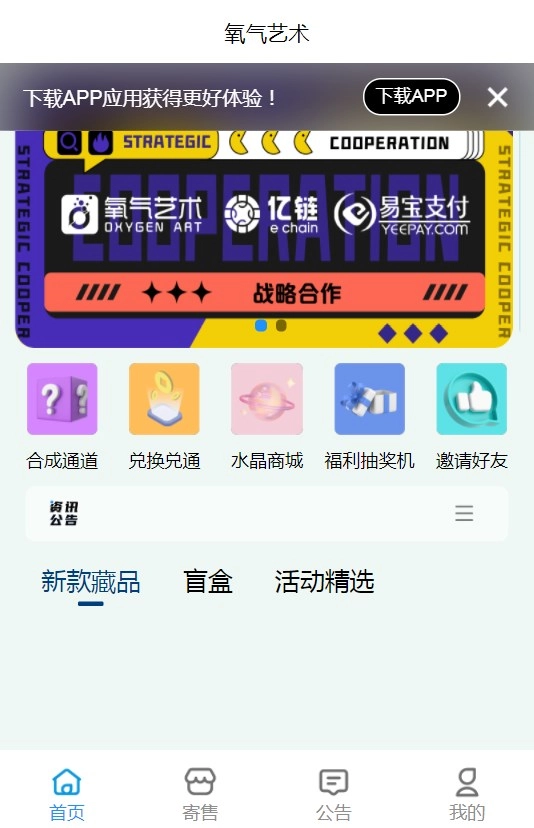 氧气艺术手机最新版图1