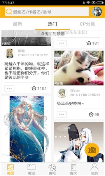 腐次元1
