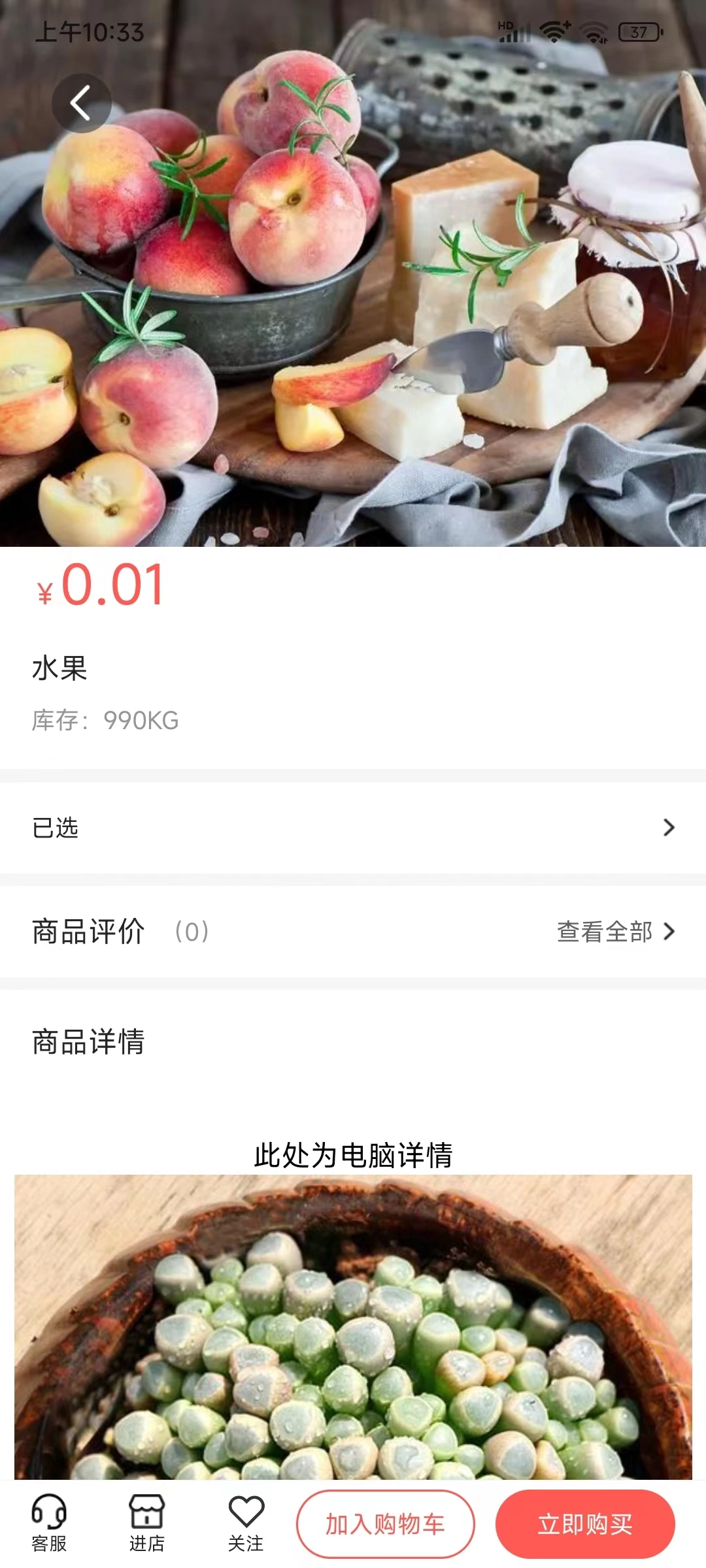 快鸭优品免费版图2