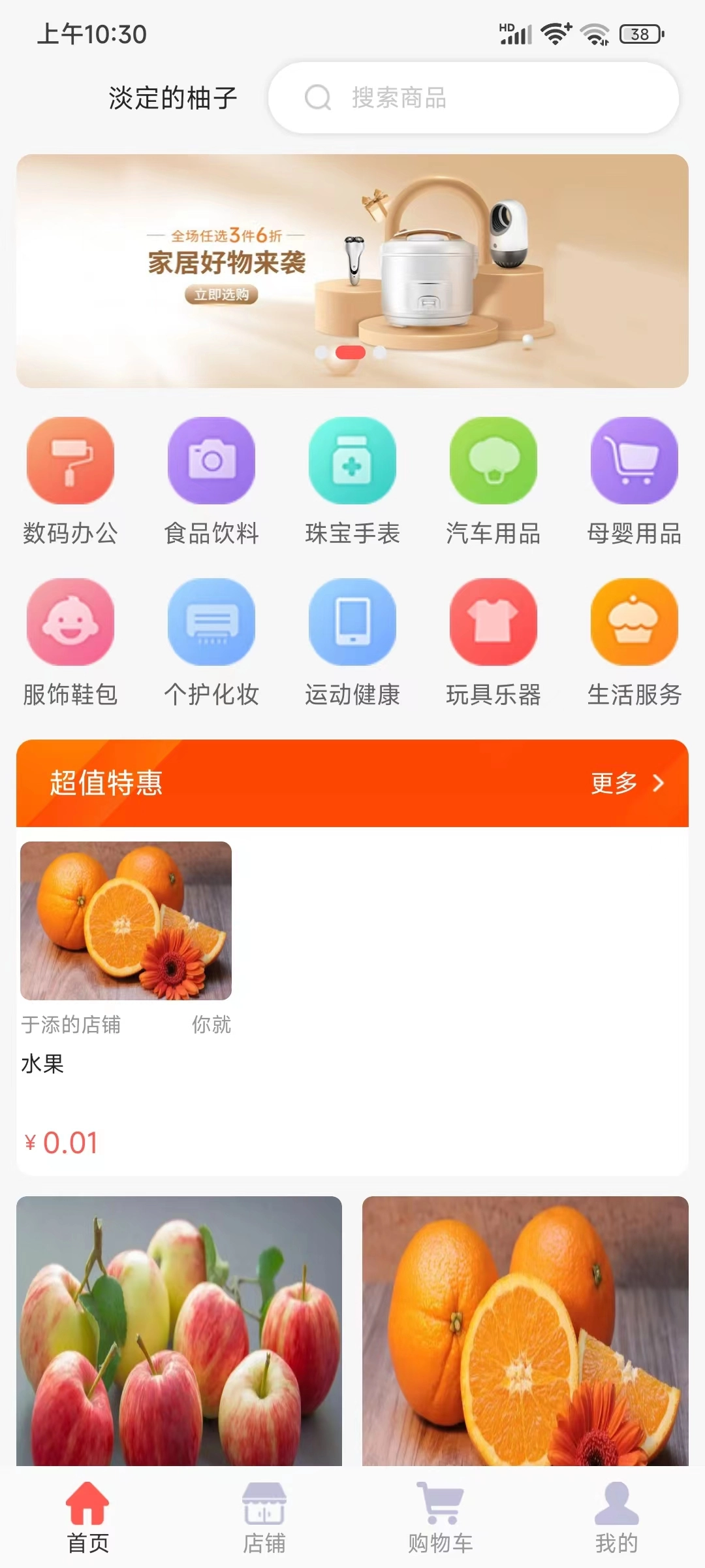 快鸭优品免费版图3