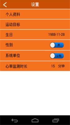 全能运动计步器安卓直装版图1