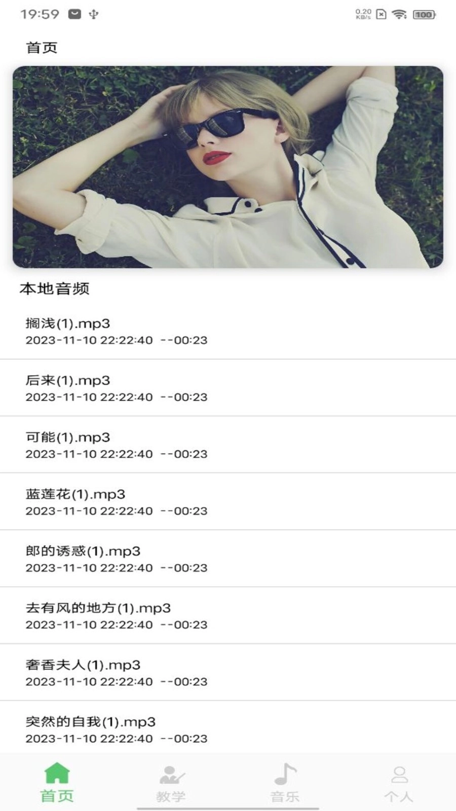 洛雪音乐自定义音源版图2